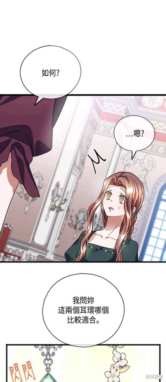 致不爱我的你大结局漫画,第55话1图