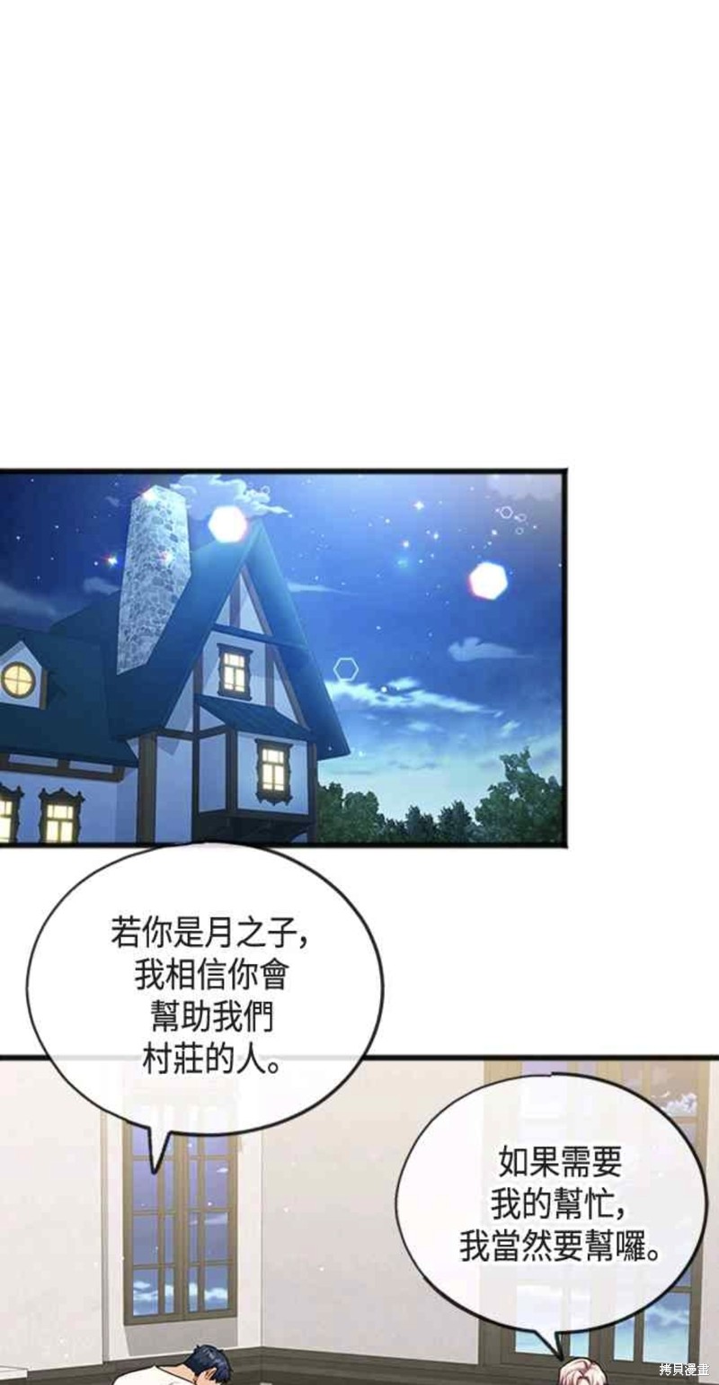 致不爱我的人的句子漫画,第28话1图