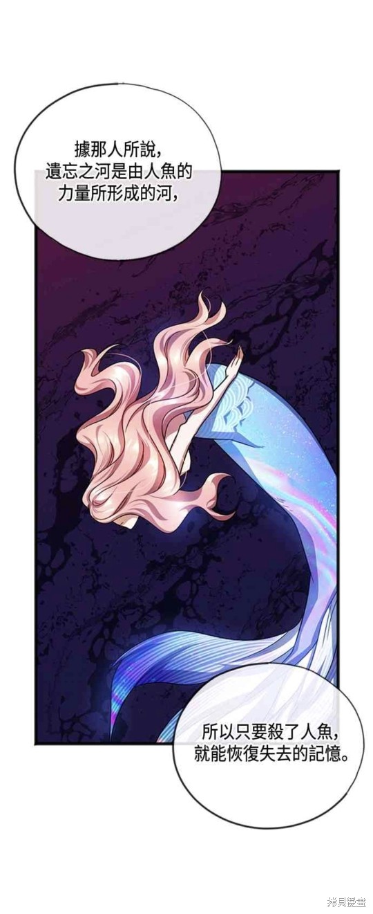 致不爱我的x韩剧用什么看漫画,第60话1图