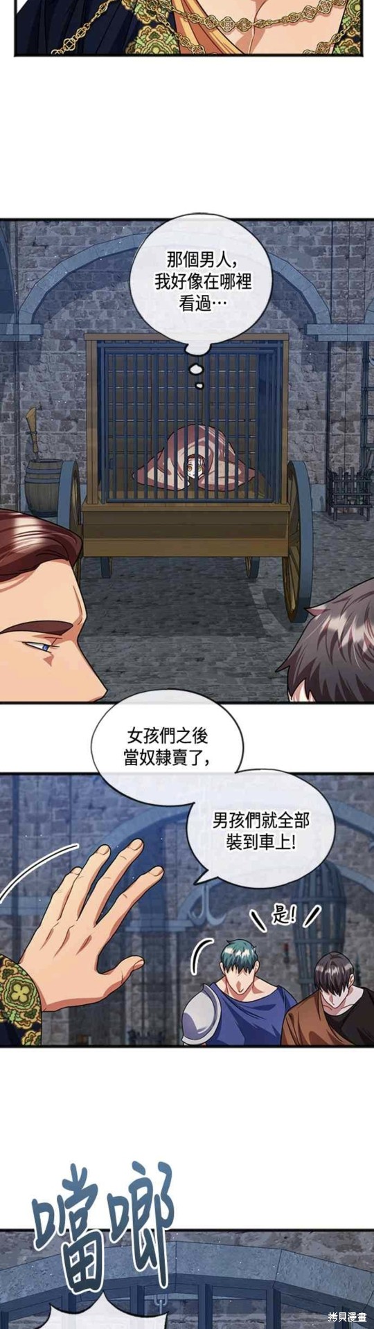 致不爱我的x韩剧在线观看高清漫画,第30话4图