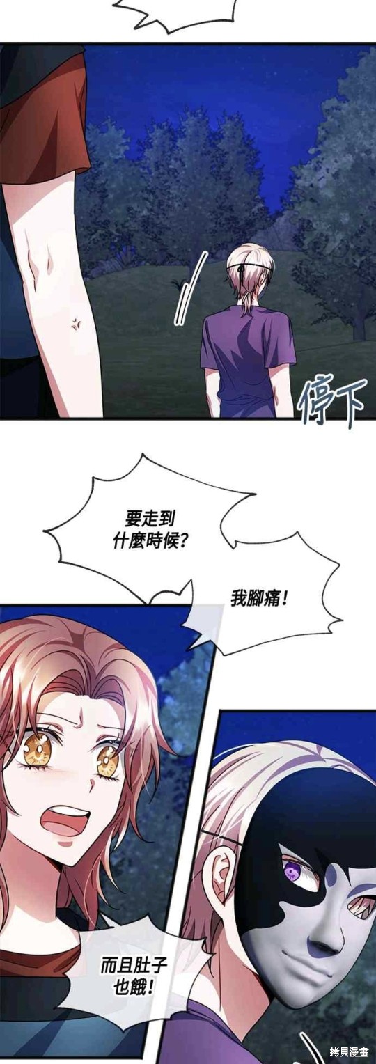 致不爱我的你大结局漫画,第38话3图
