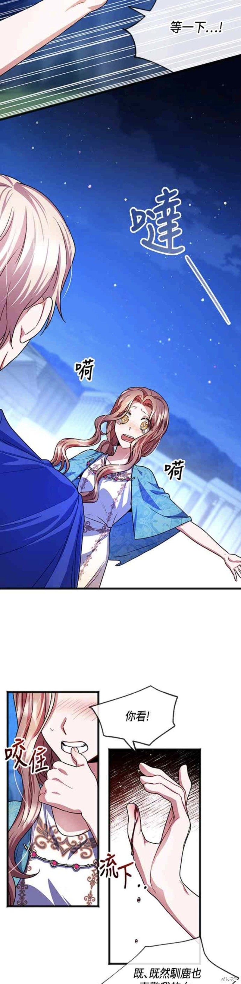 致不爱我的x韩剧解说第一集漫画,第23话3图