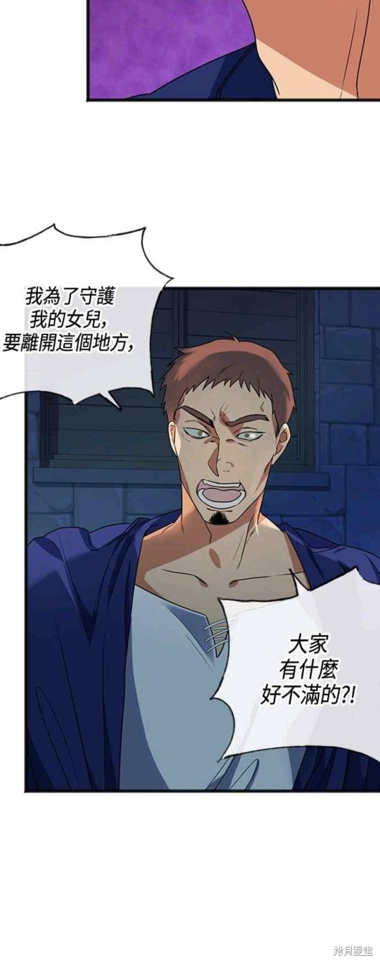 致不爱我的你韩国轻小说漫画,第2话5图