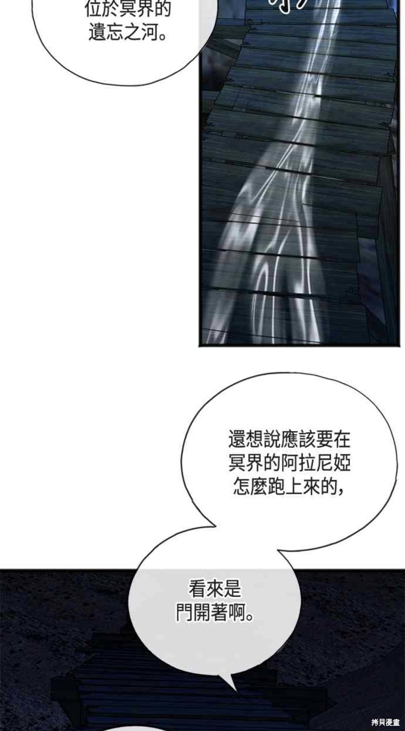 致不爱我的x剧情漫画,第52话3图