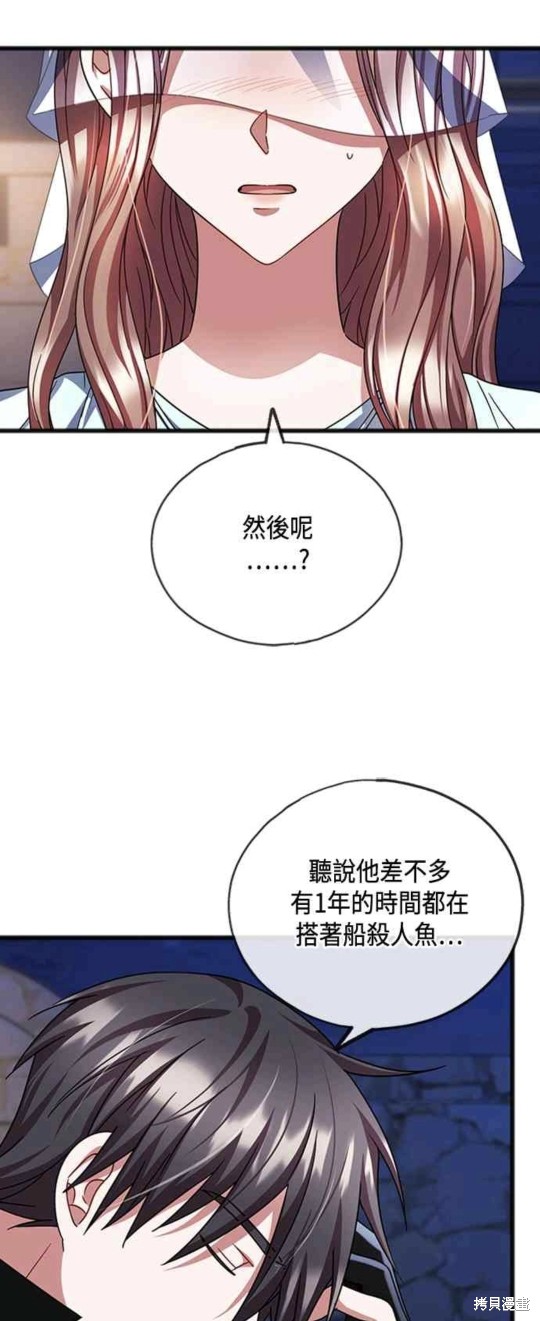 致不爱我的x韩剧用什么看漫画,第60话2图