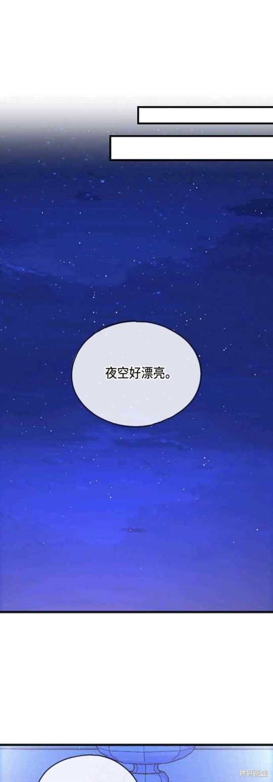 致不爱我的x电视剧讲述了什么漫画,第70话5图