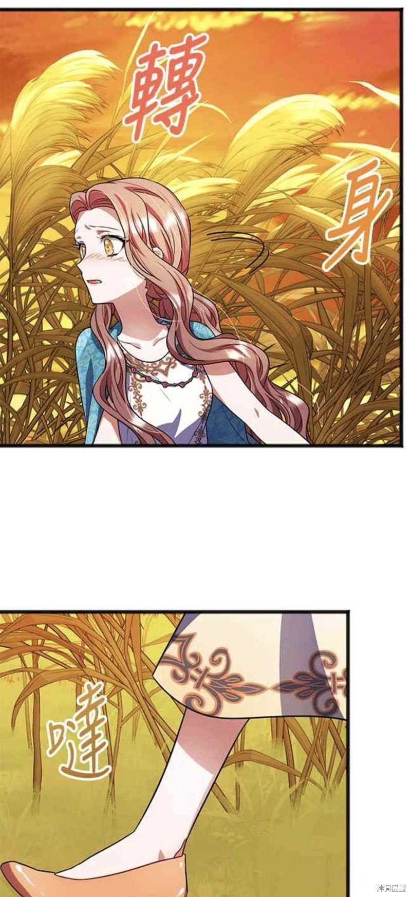致不爱我的你小说ISNAX漫画,第21话2图