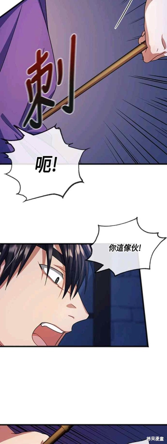 致不爱我的你免费在线阅读漫画,第42话3图