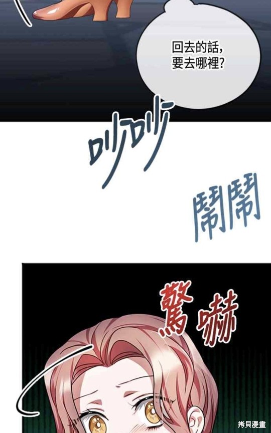 致不爱我的你漫画结局漫画,第22话4图