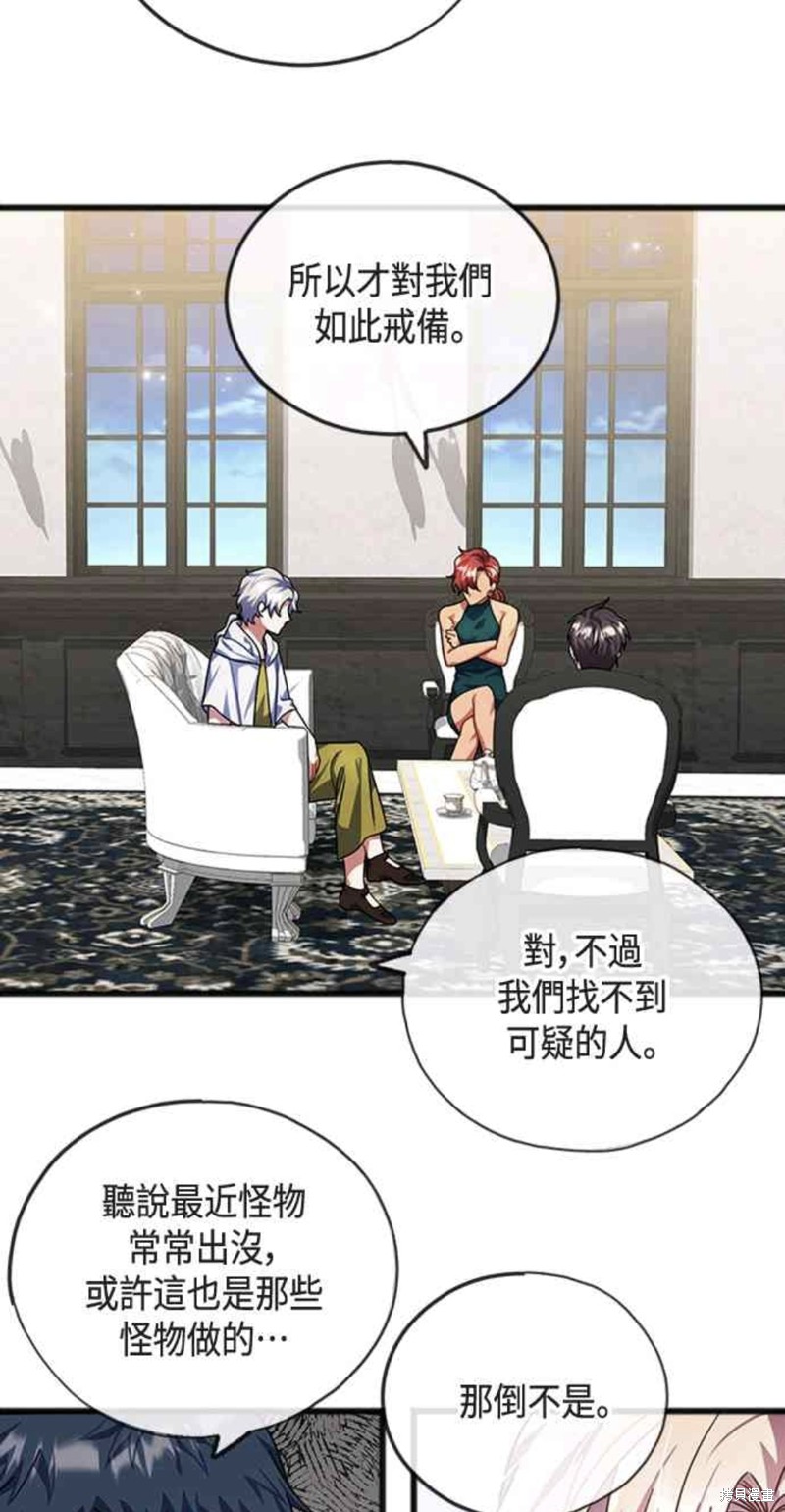 致不爱我的人的句子漫画,第28话5图