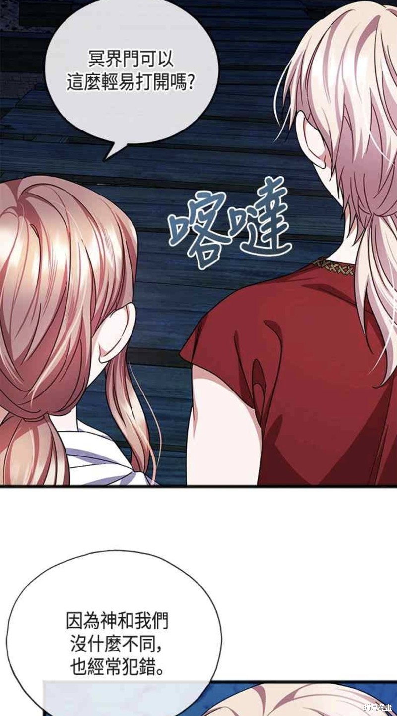 致不爱我的x剧情漫画,第52话4图
