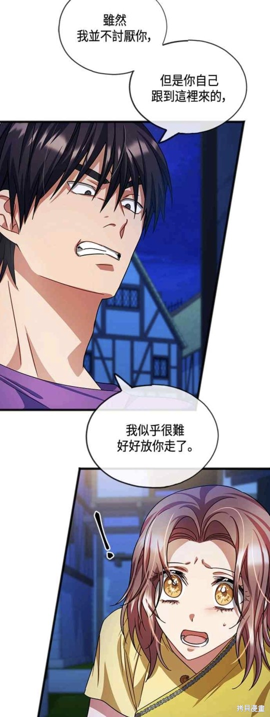 致不爱我的你免费在线阅读漫画,第42话5图