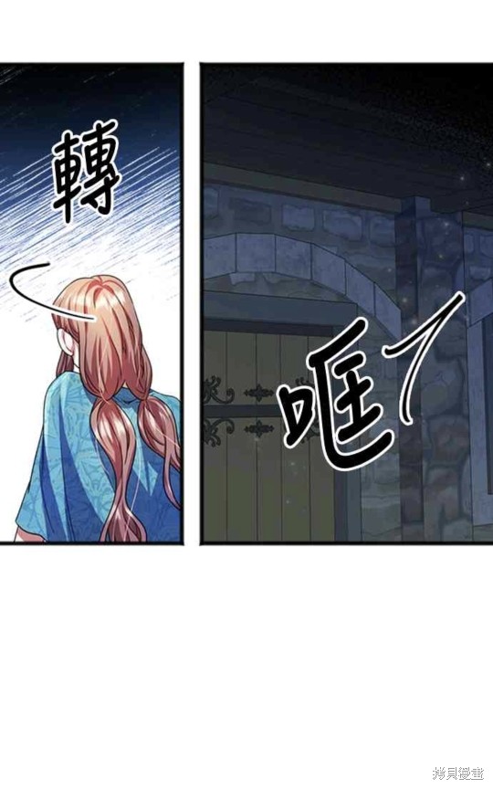 致不爱我的你漫画结局漫画,第22话1图