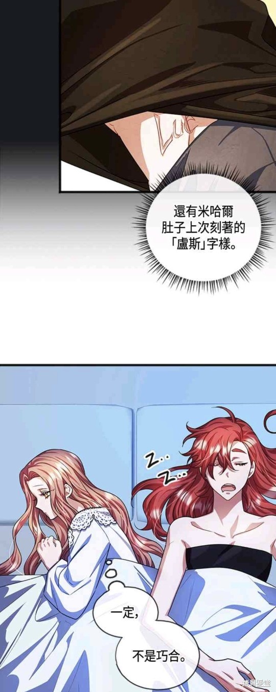 致不爱我的x韩剧tv漫画,第27话2图