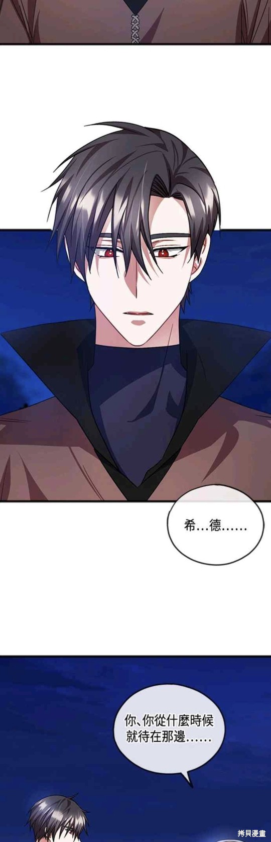 不爱我语录漫画,第59话3图