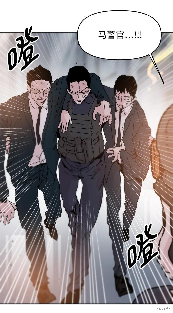 《永恒恋人》矢野浩二漫画,第84话3图