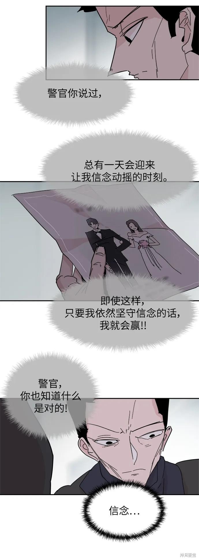 永恒恋人电视剧陈建斌漫画,第73话3图