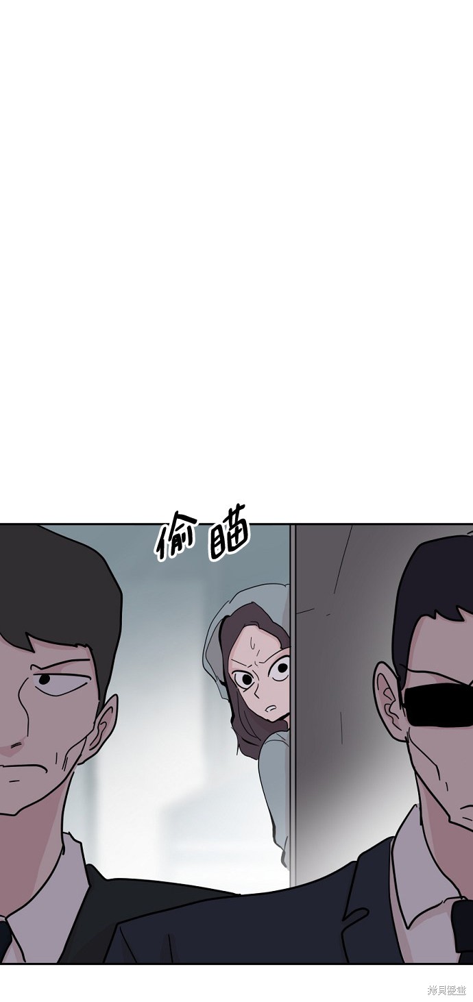 永恒恋人川岛漫画,第44话4图