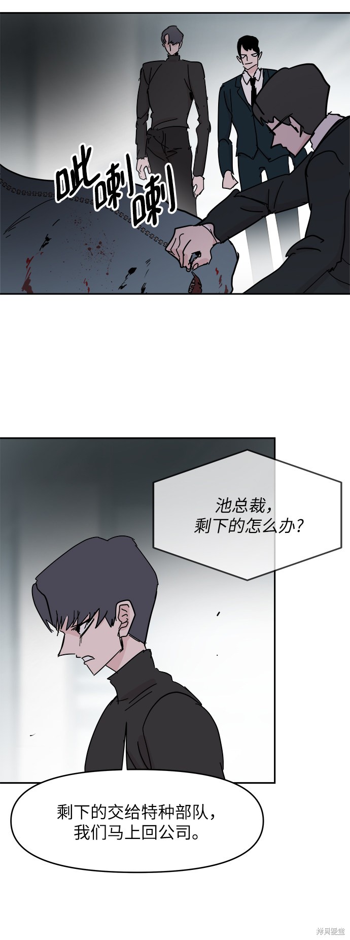 永恒恋人金色饰品漫画,第41话4图