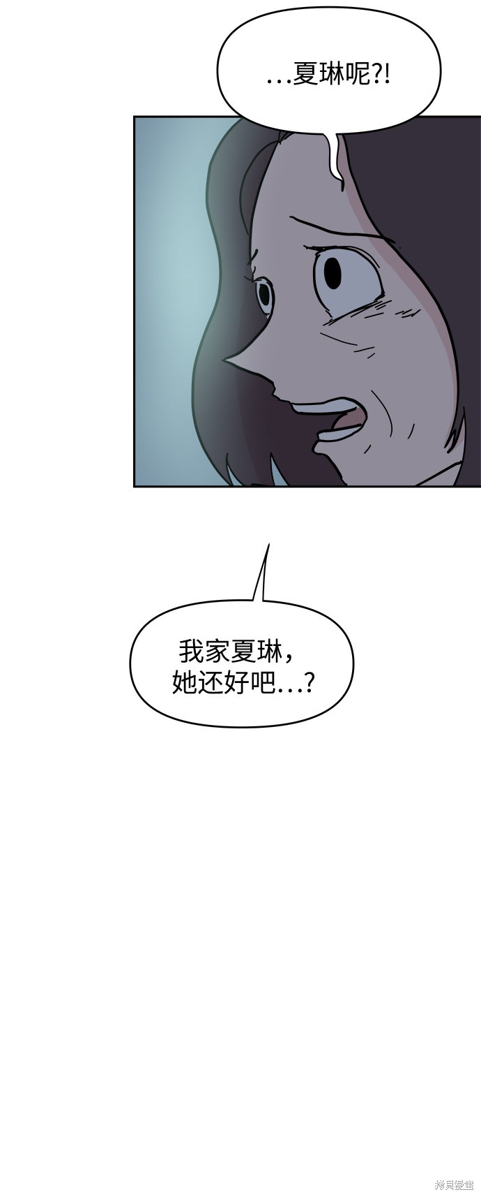 永恒的爱情巴基斯坦电影漫画,第54话4图