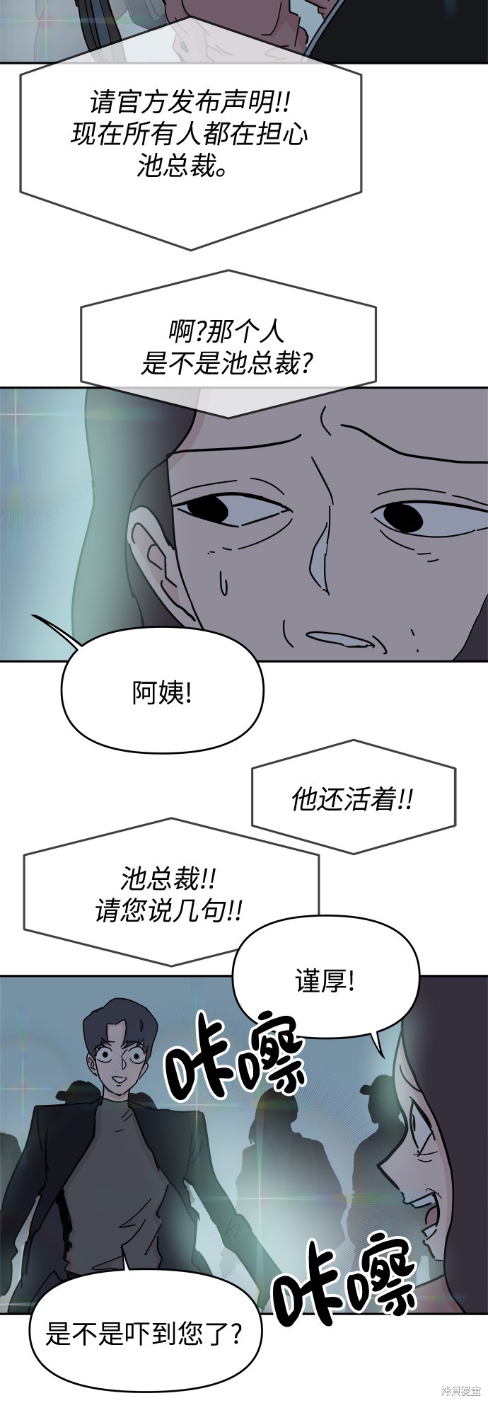 永恒的爱情巴基斯坦电影漫画,第54话3图