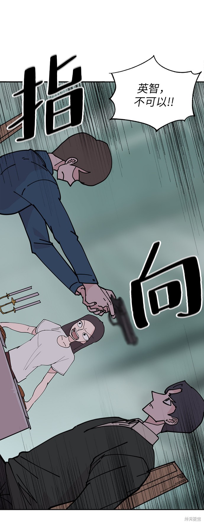 永恒恋人电视剧全集漫画,第9话2图