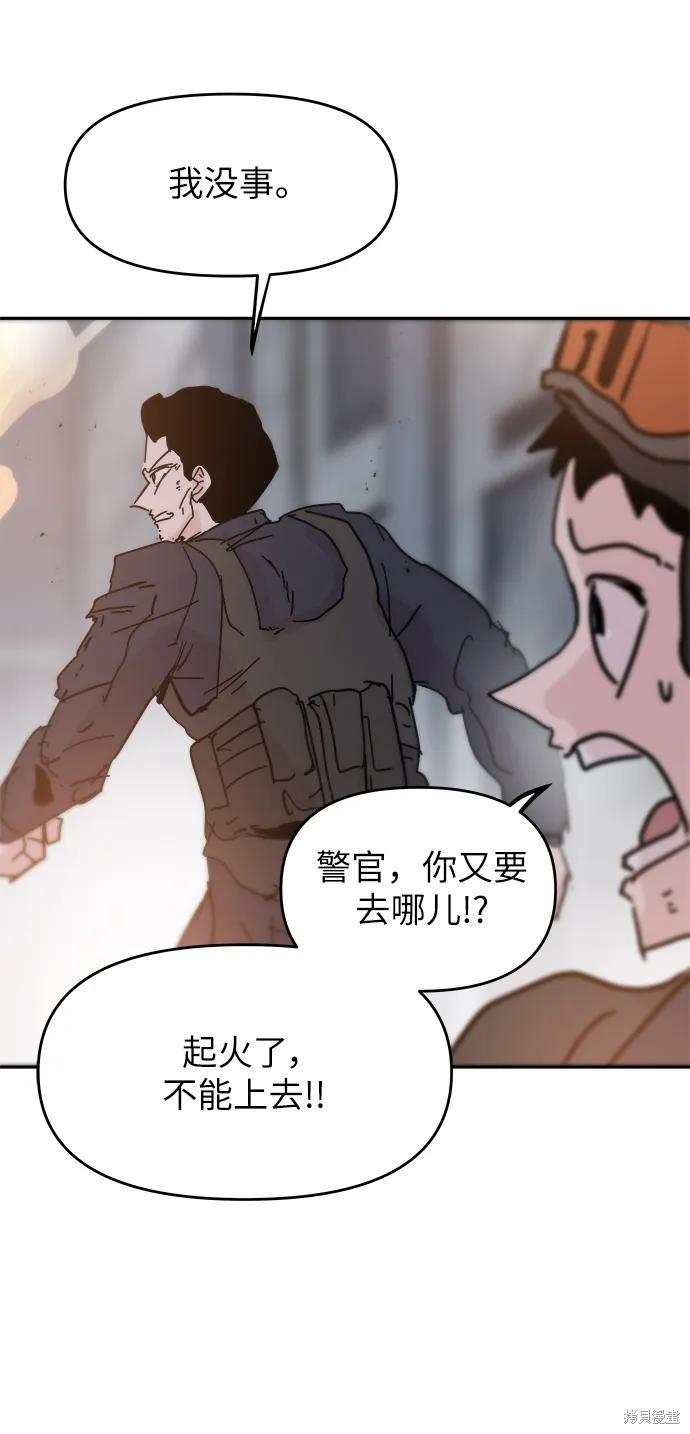 《永恒恋人》矢野浩二漫画,第84话5图