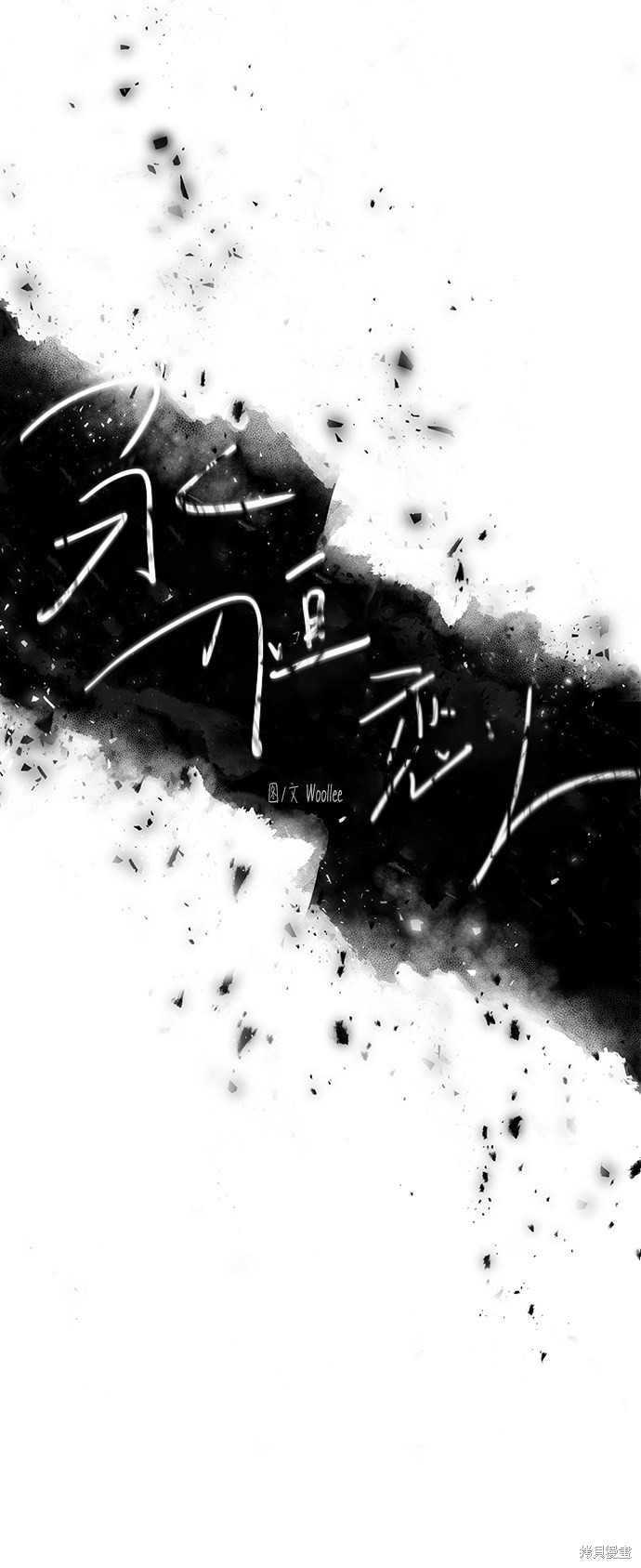 《永恒恋人》电视剧漫画,第36话5图