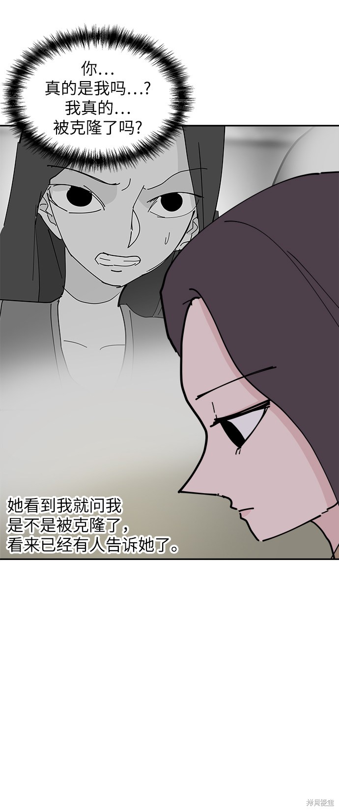 永恒恋人大结局漫画,第30话5图