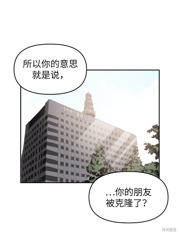永恒恋人英文漫画,第6话2图