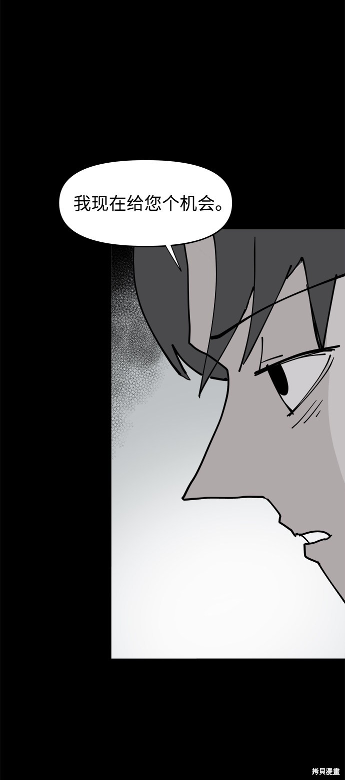 永恒恋人小说在线阅读漫画,第19话5图
