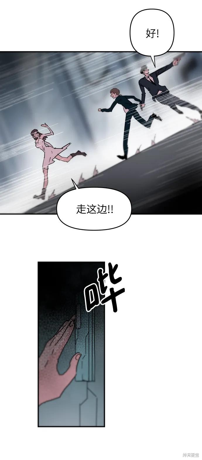 永恒恋人电视猫漫画,第78话3图