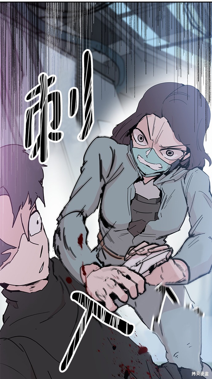 永恒恋人首饰漫画,第43话4图