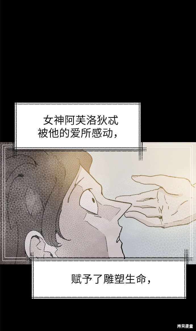 永恒纪元漫画,第50话4图