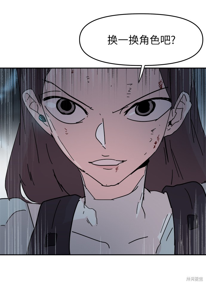永恒屠龙漫画,第63话5图