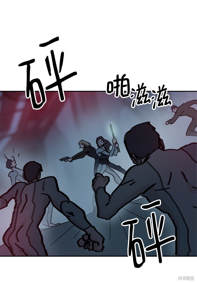 永恒恋人电视剧全集漫画,第66话2图