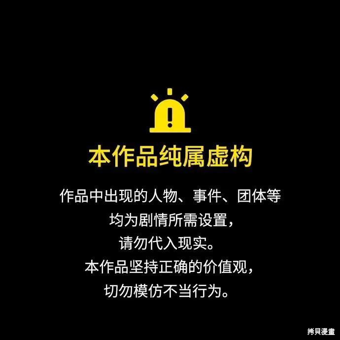 致永恒的爱人漫画,第82话1图