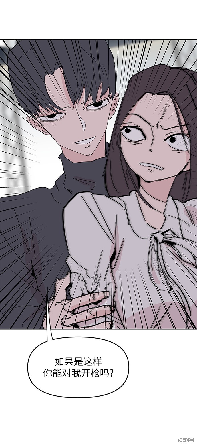 《永恒恋人》电视剧漫画,第36话3图