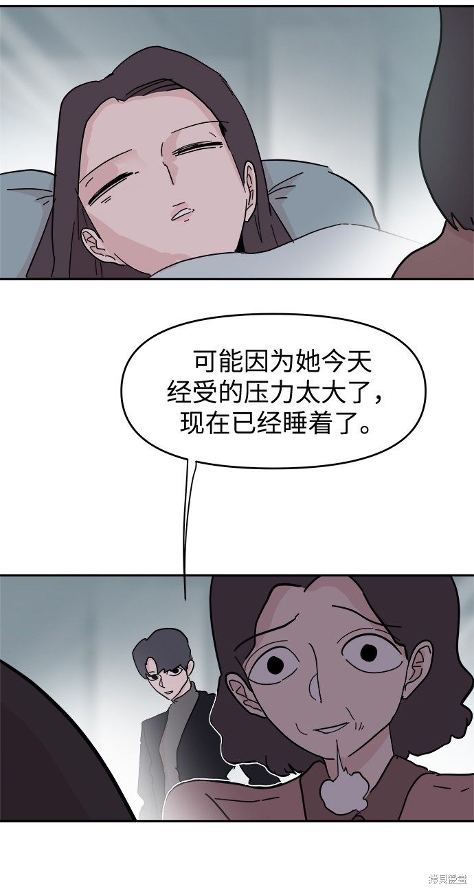 永恒的爱情巴基斯坦电影漫画,第54话5图