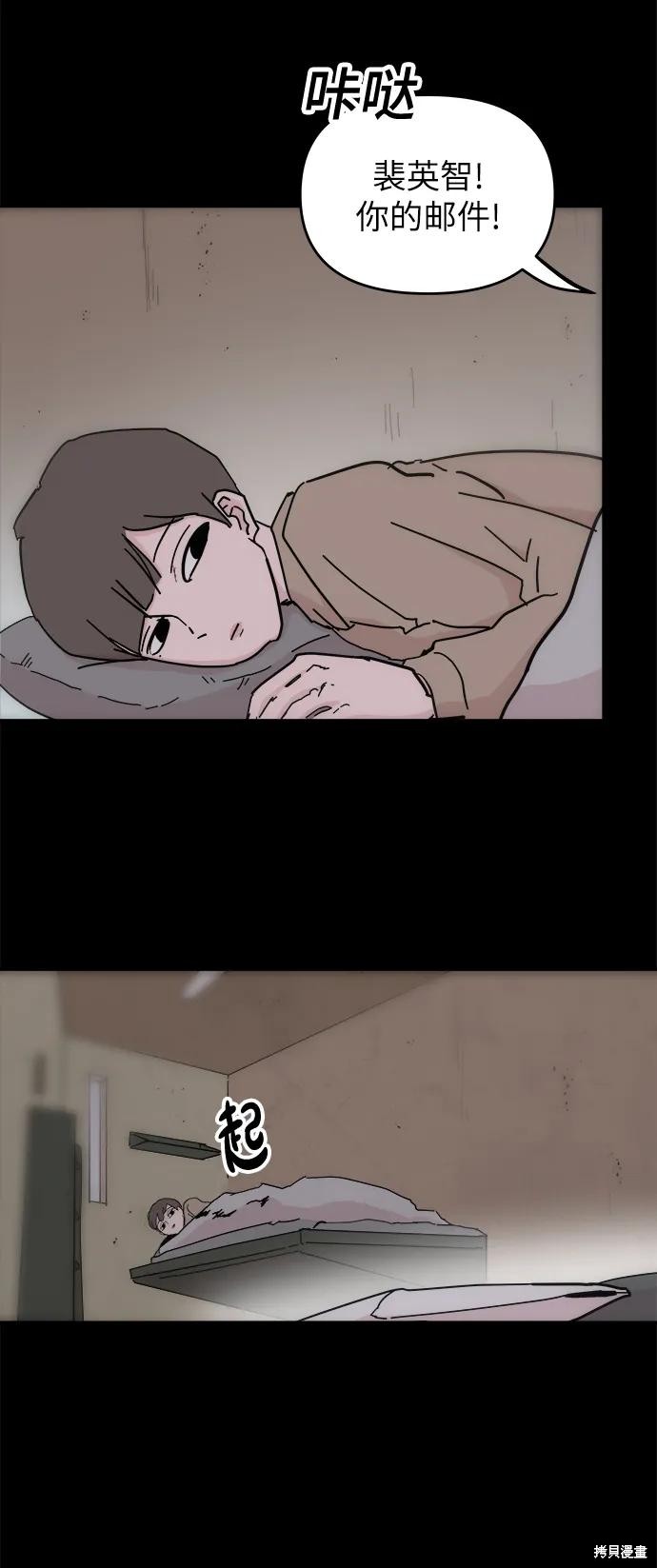永恒恋人小说在线阅读漫画,第72话3图