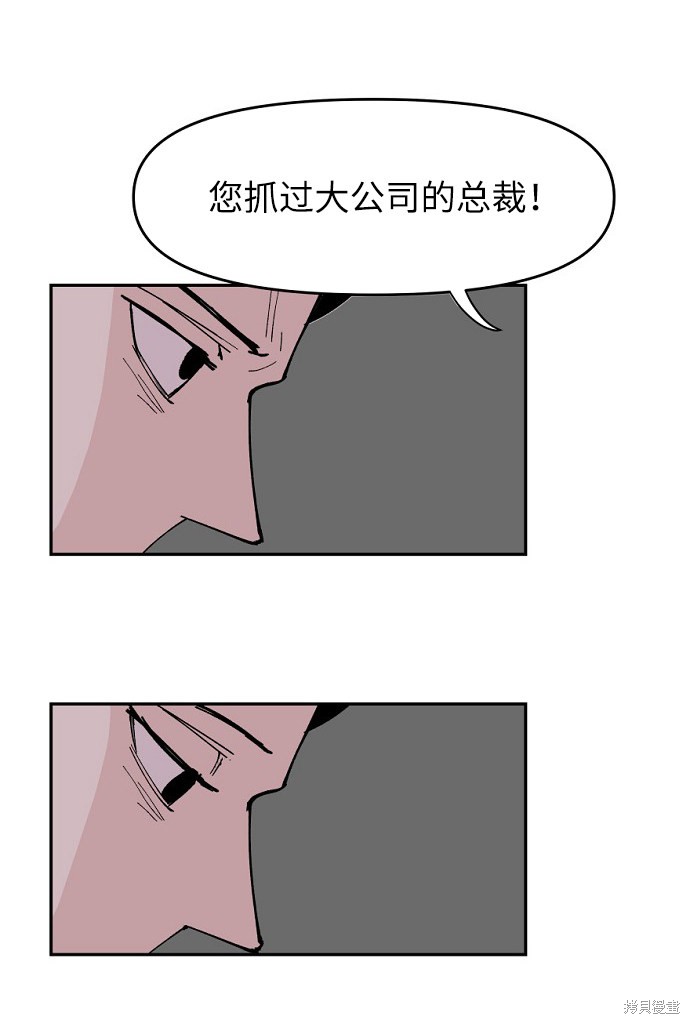 永恒恋人英文漫画,第6话5图