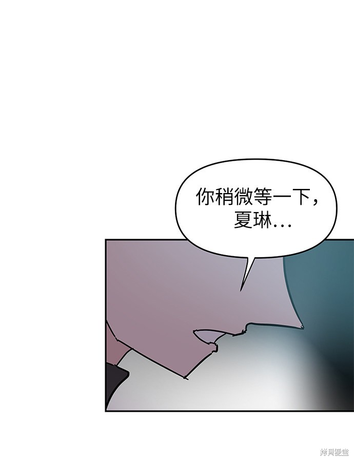 《永恒恋人》矢野浩二漫画,第42话2图