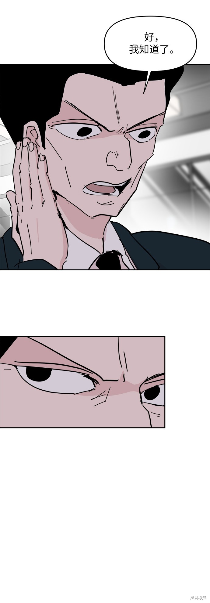 永恒恋人金色饰品漫画,第41话5图