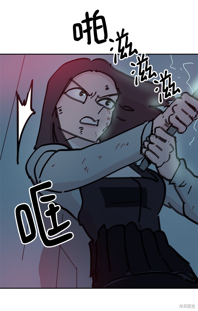 永恒恋人电视剧全集漫画,第66话3图