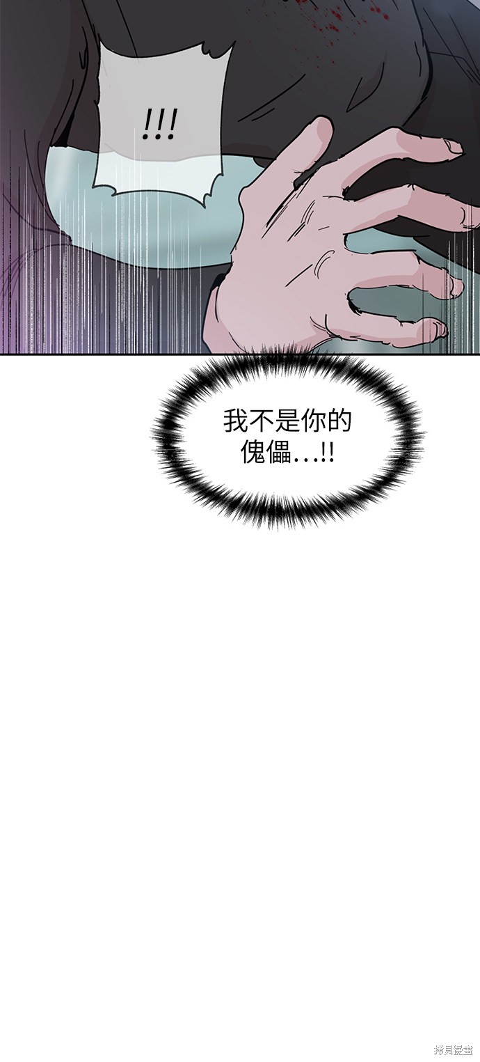 永恒恋人首饰漫画,第43话5图