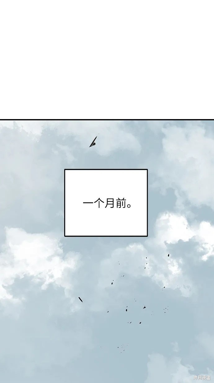 永恒的爱情主题曲漫画,第70话2图