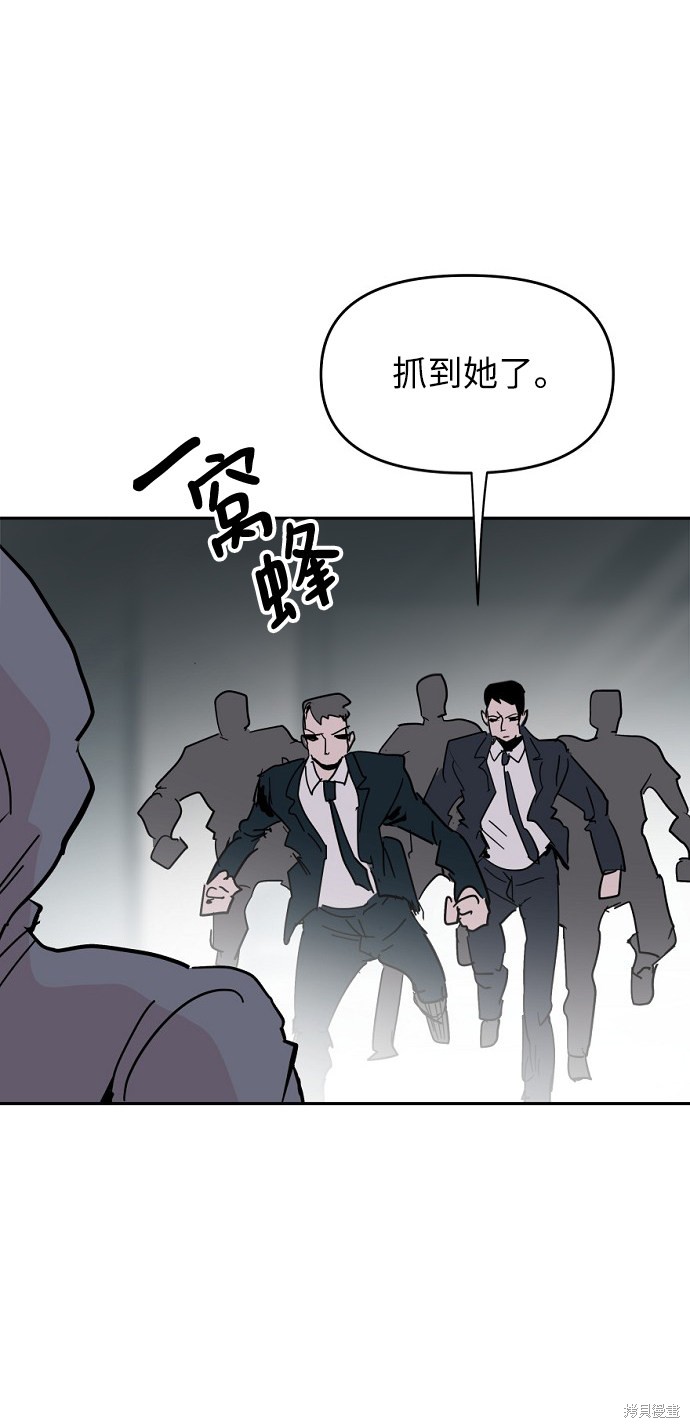 永恒恋人电视猫漫画,第45话2图