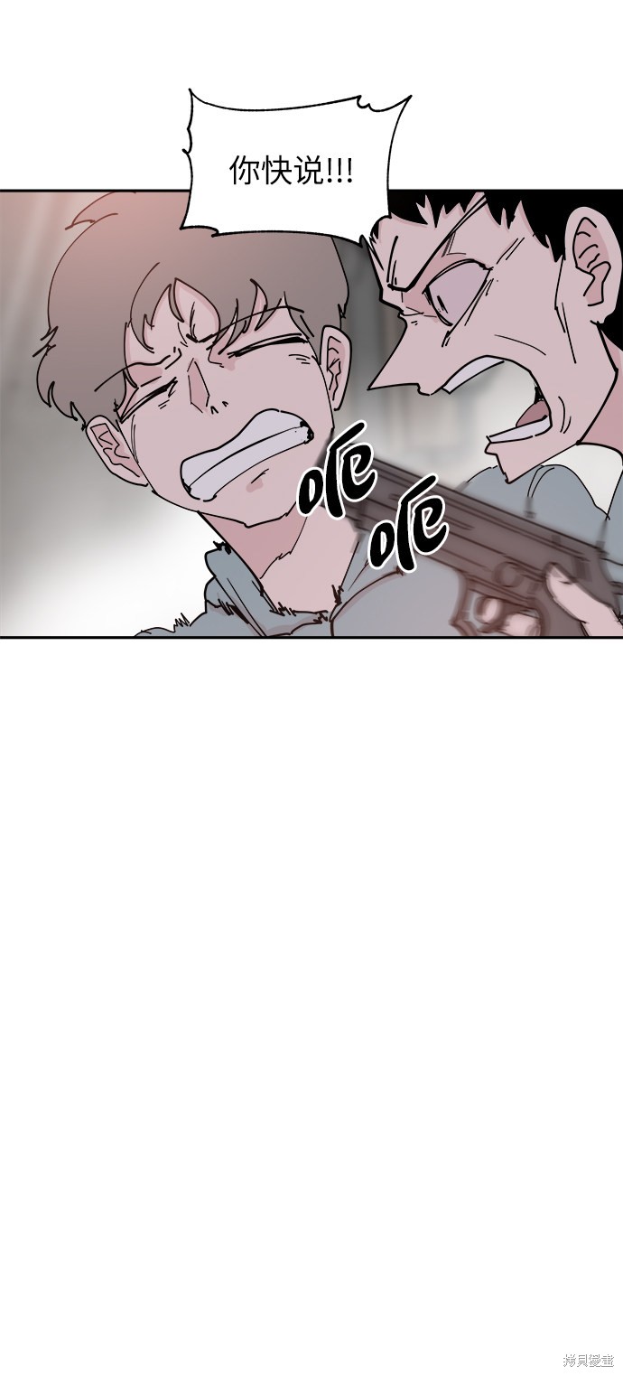 永恒恋人翻译漫画,第33话4图
