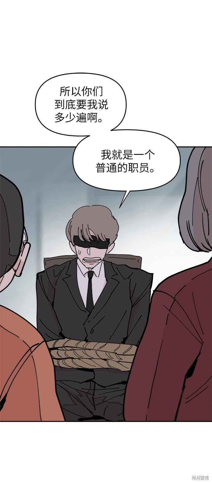 永恒的爱情巴基斯坦电影漫画,第24话4图