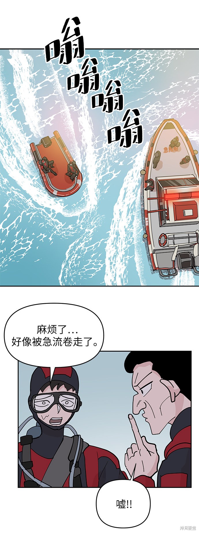 永恒的爱情巴基斯坦电影漫画,第10话2图